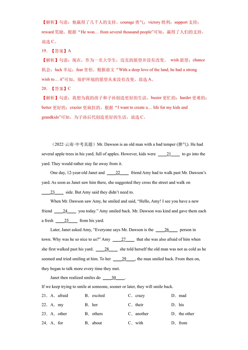 《专题19-完形填空（二）20篇-2023年狂刷增分练（解析版）_初中英语789_26秋最新人教版英语九年级上册_26秋人教九上_39、赠送其它资料_旧版资料_4.习题试卷_2022-2023学年九年级英语狂刷增分练》第5页预览