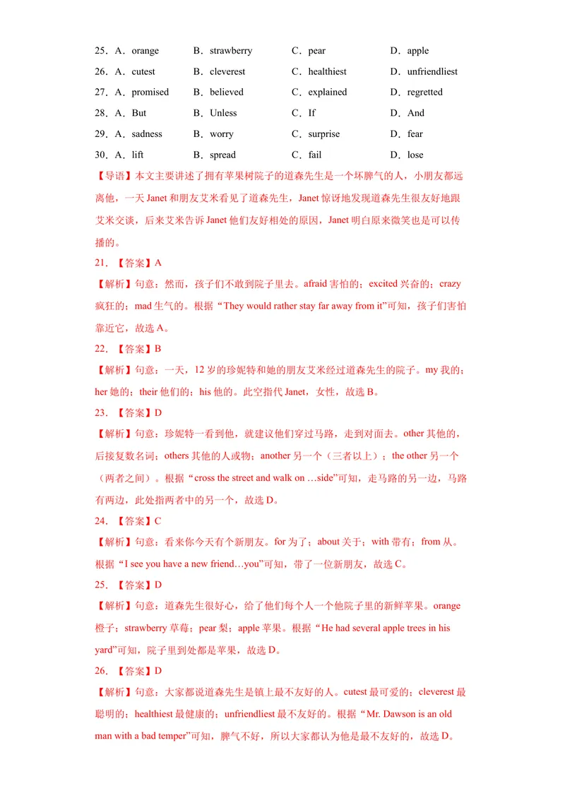 《专题19-完形填空（二）20篇-2023年狂刷增分练（解析版）_初中英语789_26秋最新人教版英语九年级上册_26秋人教九上_39、赠送其它资料_旧版资料_4.习题试卷_2022-2023学年九年级英语狂刷增分练》第6页预览