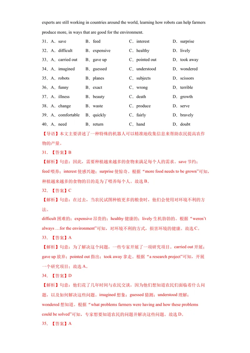 《专题19-完形填空（二）20篇-2023年狂刷增分练（解析版）_初中英语789_26秋最新人教版英语九年级上册_26秋人教九上_39、赠送其它资料_旧版资料_4.习题试卷_2022-2023学年九年级英语狂刷增分练》第8页预览