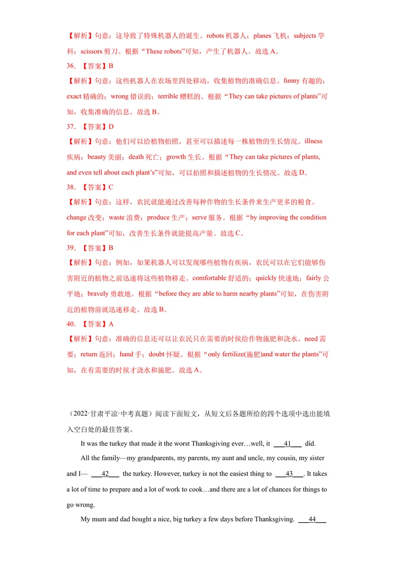 《专题19-完形填空（二）20篇-2023年狂刷增分练（解析版）_初中英语789_26秋最新人教版英语九年级上册_26秋人教九上_39、赠送其它资料_旧版资料_4.习题试卷_2022-2023学年九年级英语狂刷增分练》第9页预览