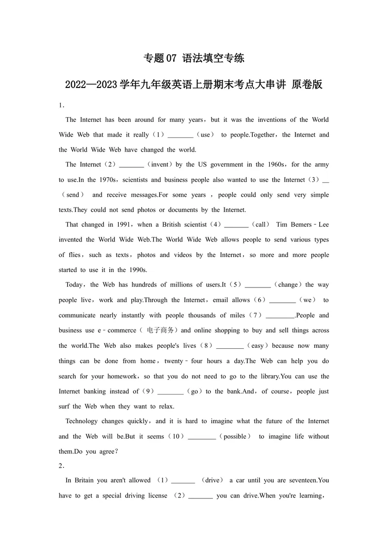 《专题07语法填空专练-2023学年九上期末考点大串讲（人教版）（原卷版）_初中英语789_26秋最新人教版英语九年级上册_26秋人教九上_39、赠送其它资料_旧版资料_4.习题试卷_期末复习》第1页预览
