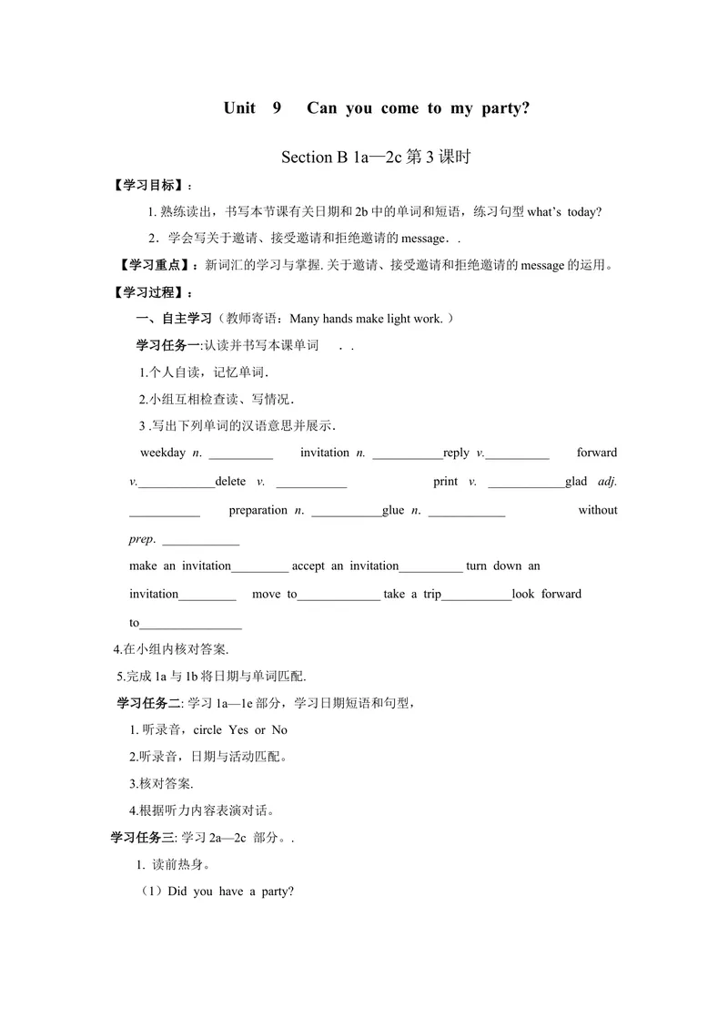《Unit9第3课时_初中英语789_最新人教版英语八年级上册_老版（含有参考价值）_05导学案+备课素材人教版初中英语八上（多版本）易提分旗舰店_导学案_八年级上册导学案(42份)_Unit9》第1页预览