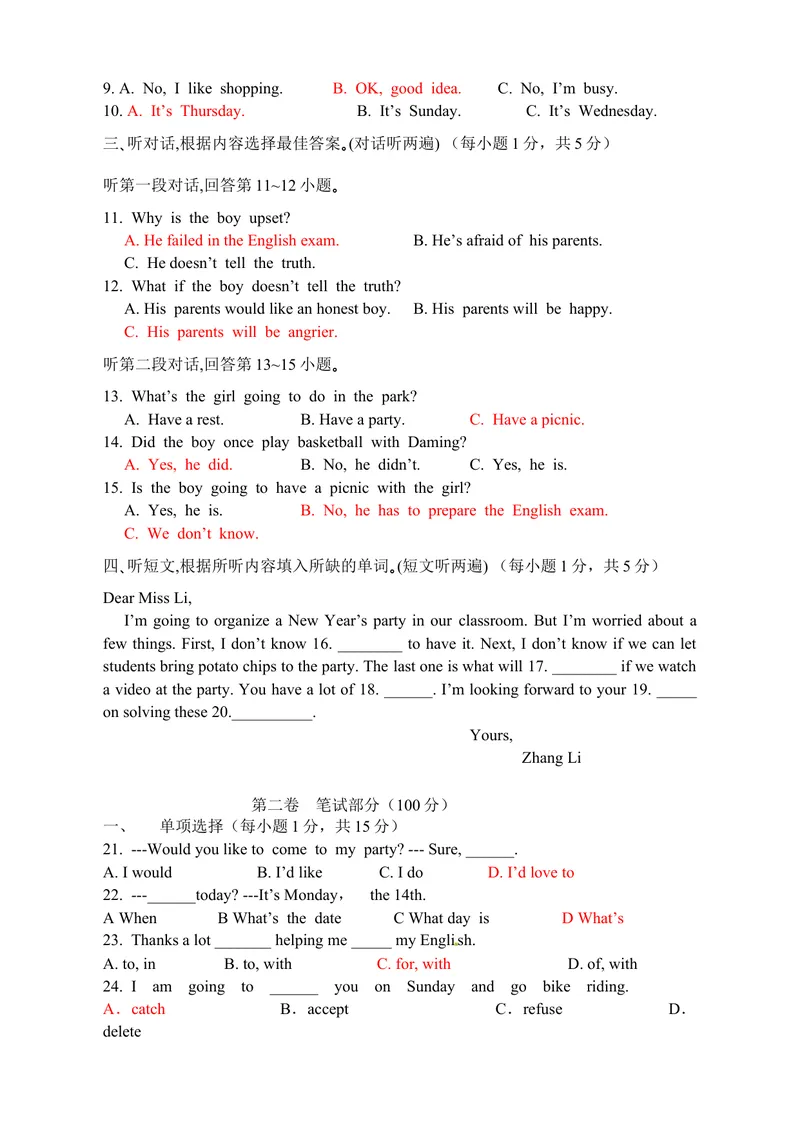 《Units9-10单元检测题及答题卡_初中英语789_最新人教版英语八年级上册_老版（含有参考价值）_03练习和试卷人教版初中英语八上（多版本）易提分旗舰店_单元测试卷（4套可选）》第2页预览