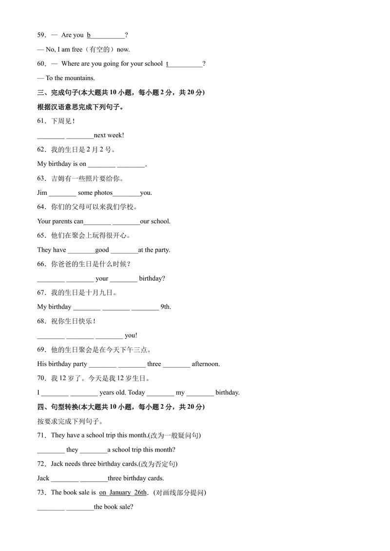 《Unit8单元重点单词词组短语句型精练-七年级英语上册单元重难点易错题精练（人教版）_初中英语789_最新人教版英语七年级上册_英语7上最新改版_04.英语7上-试题_专题训练》第3页预览