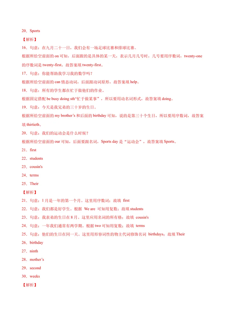 《Unit8单元重点单词词组短语句型精练-七年级英语上册单元重难点易错题精练（人教版）_初中英语789_最新人教版英语七年级上册_英语7上最新改版_04.英语7上-试题_专题训练》第7页预览