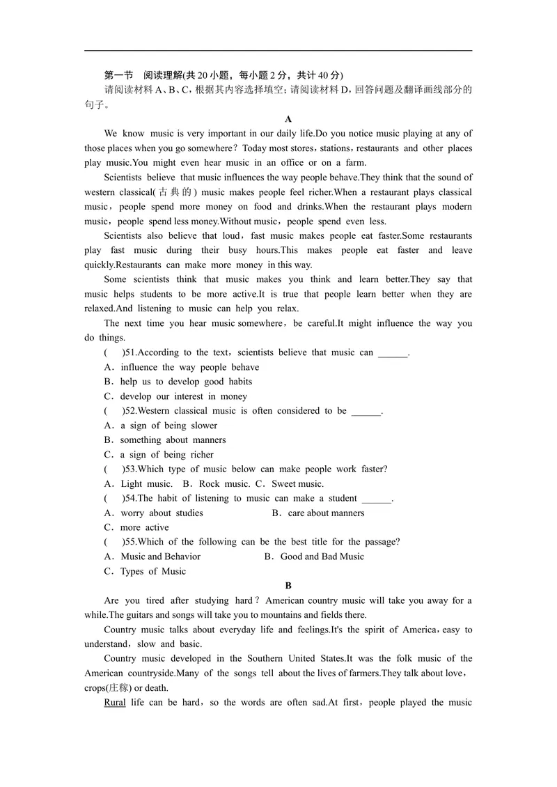 《unit9练习3含答案_初中英语789_26秋最新人教版英语九年级上册_人教版英语九年级全册_人教版初中英语9全一册_4.试题试卷_（赠送）九年级全一册题库_同步练习_Unit9IlikemusicthatIcandanceto》第3页预览