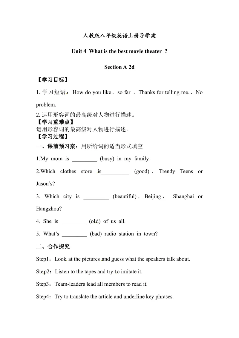 《八年级英语上册导学案：Unit4WhatisthebestmovietheaterSectionA2d（第2课时）_初中英语789_最新人教版英语八年级上册_老版（含有参考价值）_导学案_导学案多选择版》第1页预览