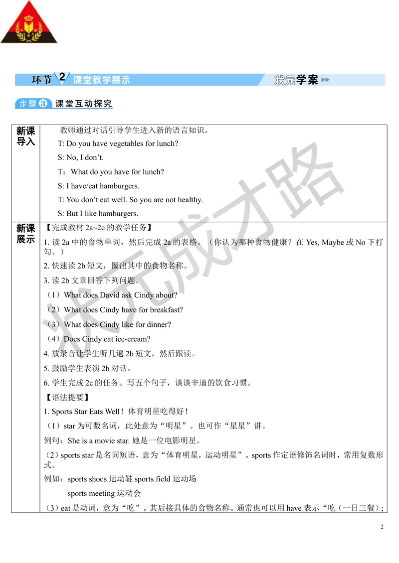 《Unit6第4课时_初中英语789_最新人教版英语七年级上册_七上英语旧版_第二套_人教版英语七年级上册教案_人教版英语七年级上册教案_Unit6》第2页预览