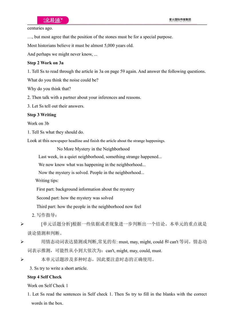《Unit8SectionB(3a---SelfCheck)教案_初中英语789_26秋最新人教版英语九年级上册_人教版英语九年级全册_第四套_人教版英语九年级上册教案课件资源_人教版英语九年级上册教案课件资源_Unit8》第2页预览
