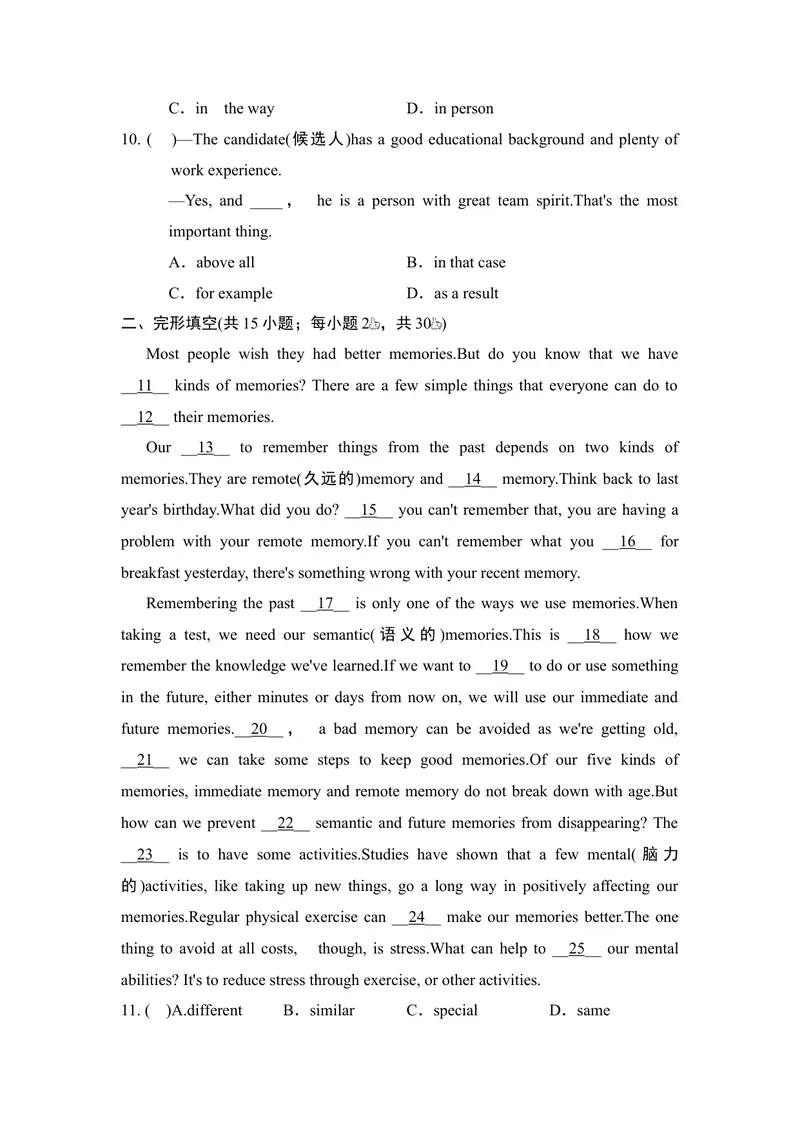 《人教版（新教材）英语九年级上册期中素养练习（含答案）_初中英语789_26秋最新人教版英语九年级上册_新版_第一套_04.人教英语9上试题试卷_期中期末》第2页预览