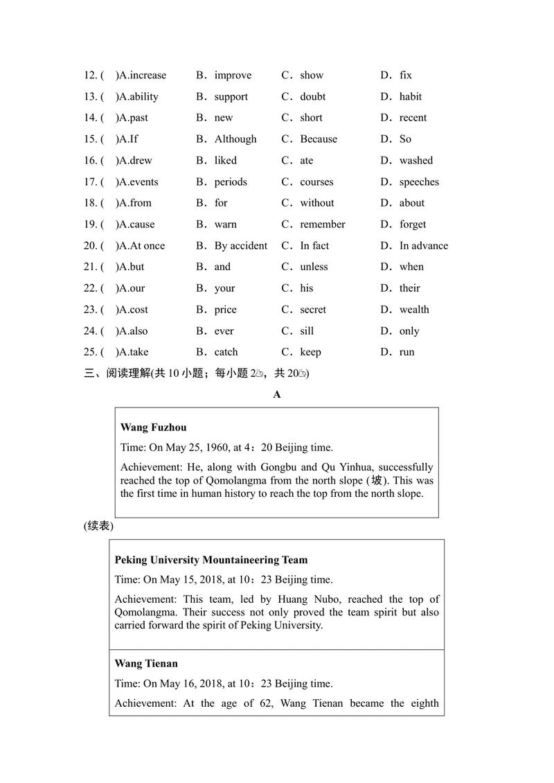《人教版（新教材）英语九年级上册期中素养练习（含答案）_初中英语789_26秋最新人教版英语九年级上册_新版_第一套_04.人教英语9上试题试卷_期中期末》第3页预览