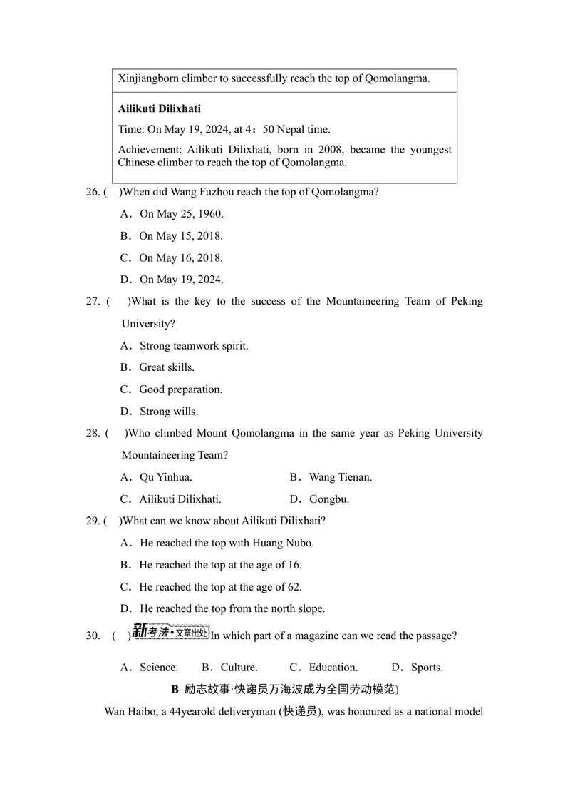 《人教版（新教材）英语九年级上册期中素养练习（含答案）_初中英语789_26秋最新人教版英语九年级上册_新版_第一套_04.人教英语9上试题试卷_期中期末》第4页预览