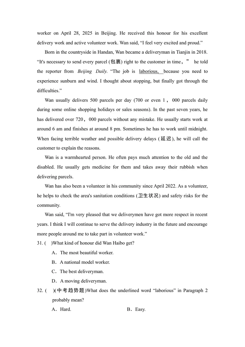 《人教版（新教材）英语九年级上册期中素养练习（含答案）_初中英语789_26秋最新人教版英语九年级上册_新版_第一套_04.人教英语9上试题试卷_期中期末》第5页预览