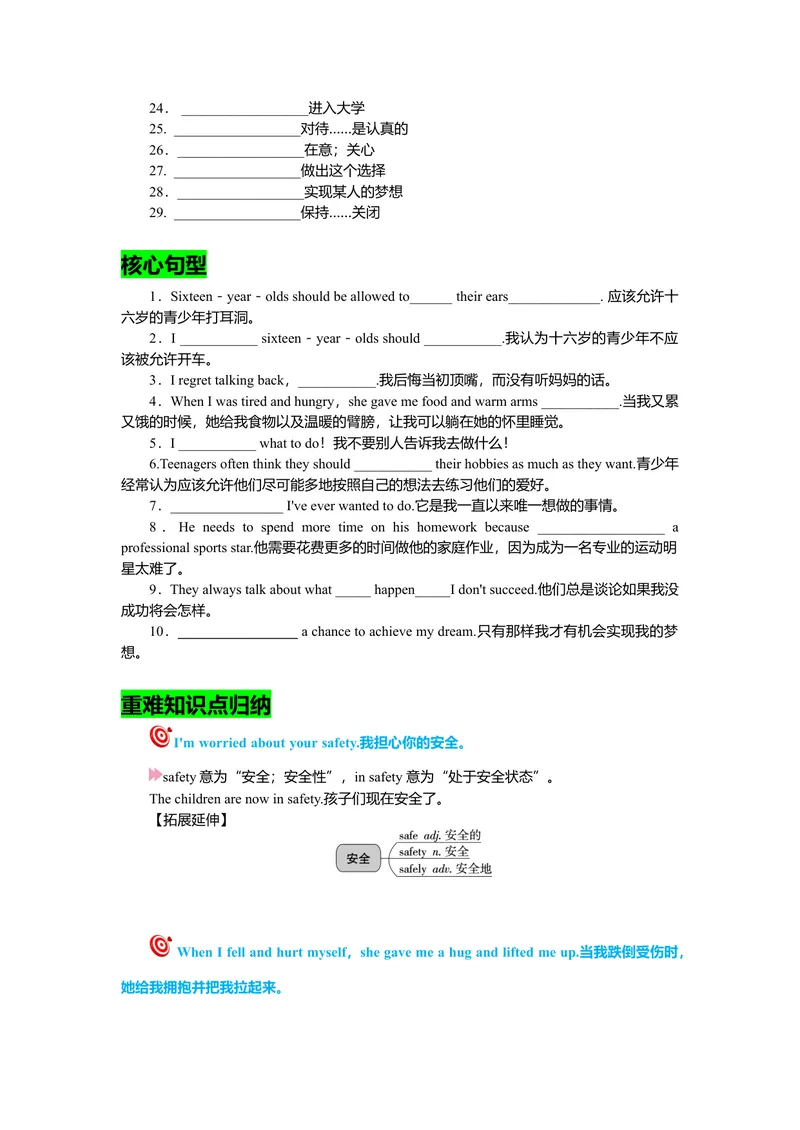 《Unit7复习课件学生版_初中英语789_26秋最新人教版英语九年级上册_26秋人教九上_39、赠送其它资料_旧版资料_7.复习课件_九英上(RJ)--单元复习课件_unit7》第2页预览