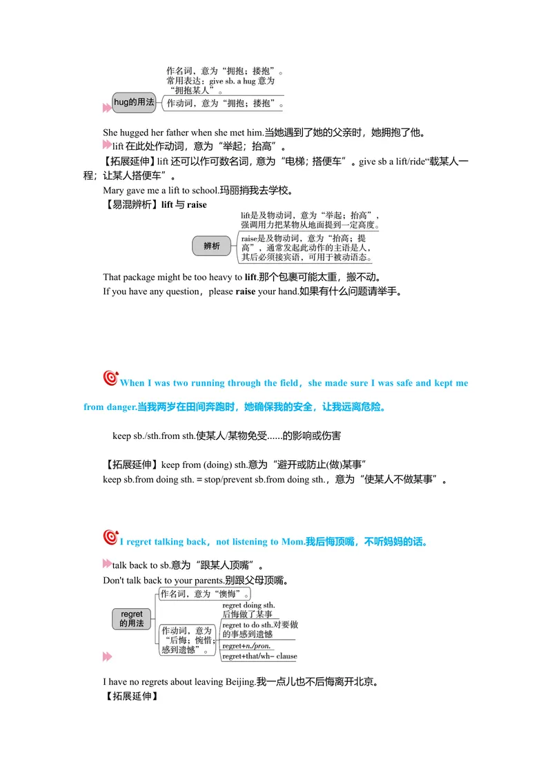 《Unit7复习课件学生版_初中英语789_26秋最新人教版英语九年级上册_26秋人教九上_39、赠送其它资料_旧版资料_7.复习课件_九英上(RJ)--单元复习课件_unit7》第3页预览