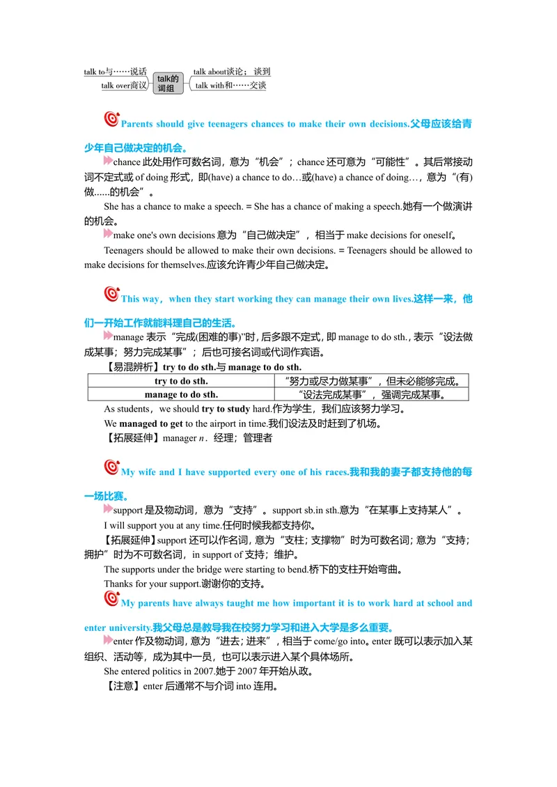 《Unit7复习课件学生版_初中英语789_26秋最新人教版英语九年级上册_26秋人教九上_39、赠送其它资料_旧版资料_7.复习课件_九英上(RJ)--单元复习课件_unit7》第4页预览