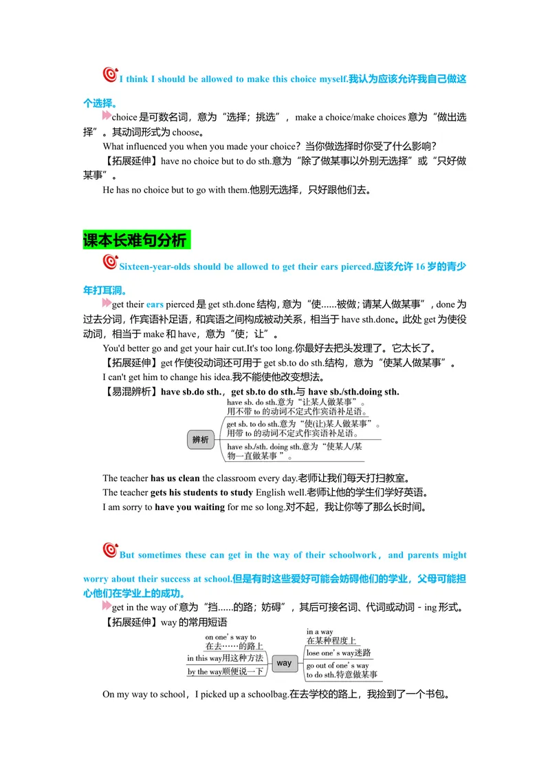 《Unit7复习课件学生版_初中英语789_26秋最新人教版英语九年级上册_26秋人教九上_39、赠送其它资料_旧版资料_7.复习课件_九英上(RJ)--单元复习课件_unit7》第5页预览