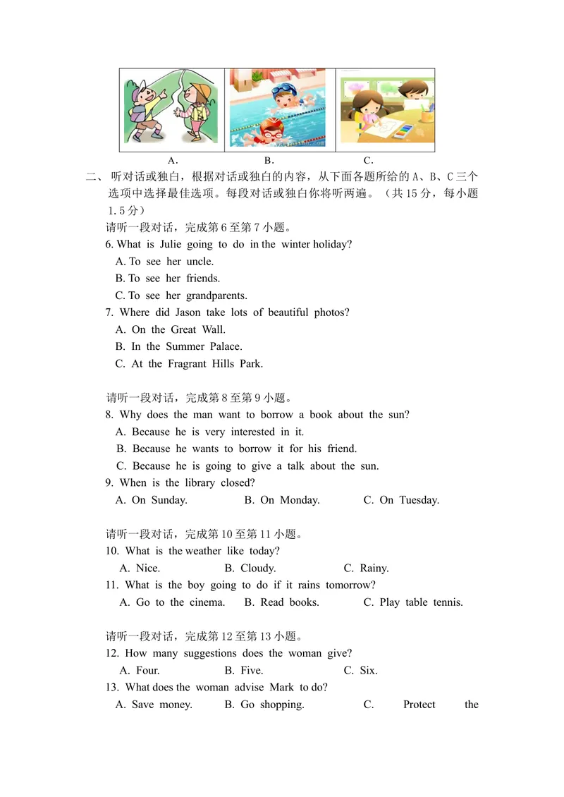 《九年级上学期期末考试英语试题_初中英语789_26秋最新人教版英语九年级上册_26秋人教九上_39、赠送其它资料_旧版资料_4.习题试卷_5人教英语9全一册期末试卷（015份）》第2页预览