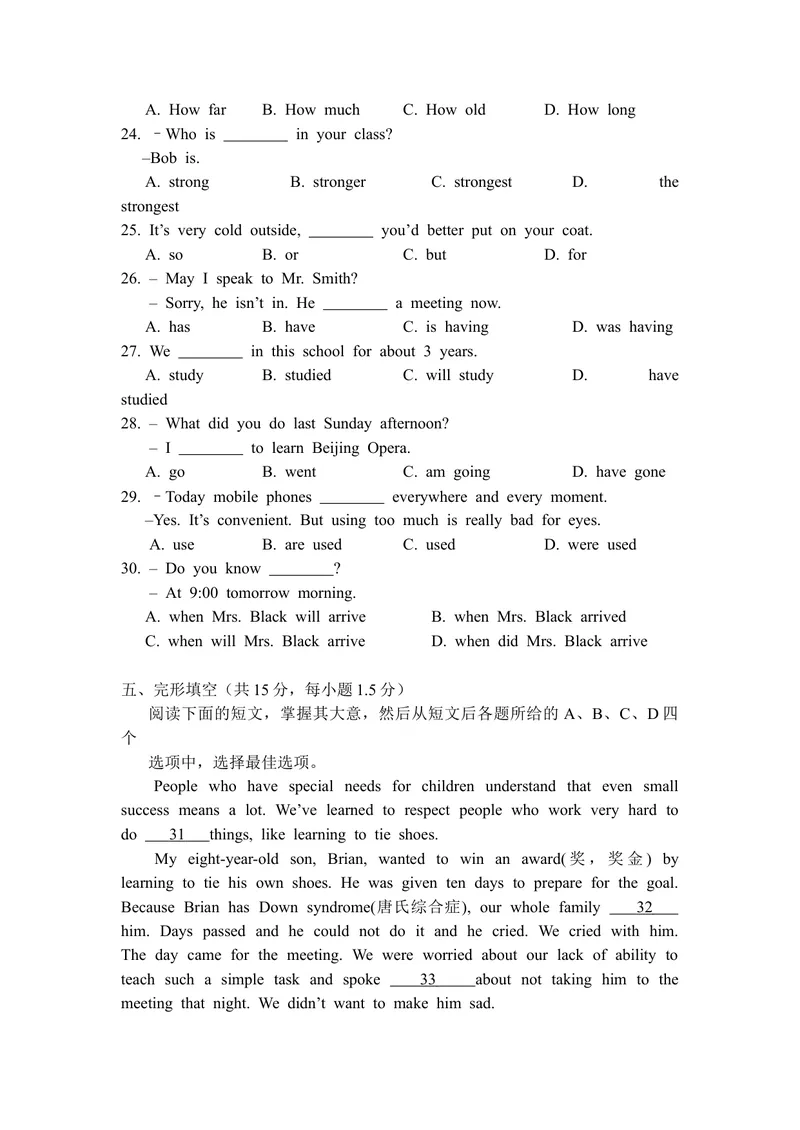 《九年级上学期期末考试英语试题_初中英语789_26秋最新人教版英语九年级上册_26秋人教九上_39、赠送其它资料_旧版资料_4.习题试卷_5人教英语9全一册期末试卷（015份）》第4页预览