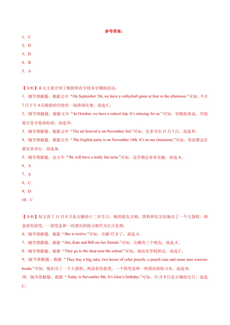 《Unit8单元话题阅读理解专项练习-七年级英语上册单元重难点易错题精练（人教版）_初中英语789_最新人教版英语七年级上册_英语7上最新改版_04.英语7上-试题_专题训练》第7页预览