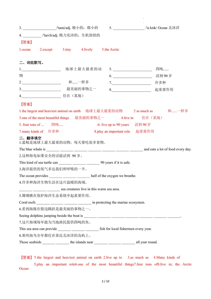 《Unit4课时6SectionB（3a-3c）（分层作业）（解析版）_初中英语789_最新人教版英语八年级上册_新版_初中英语8上新更新第二套可选择_01课件+教案+导学案+分层作业_4分层作业》第2页预览