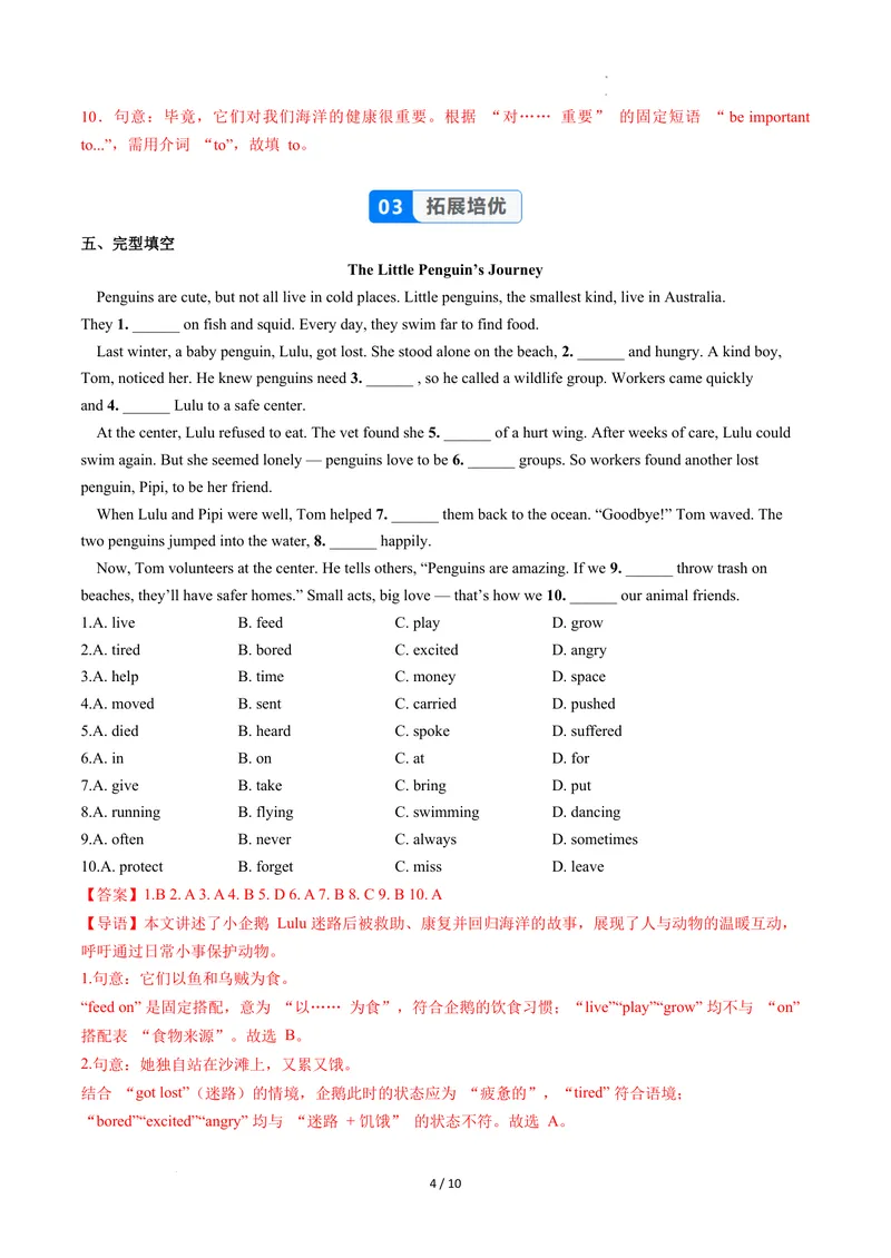 《Unit4课时6SectionB（3a-3c）（分层作业）（解析版）_初中英语789_最新人教版英语八年级上册_新版_初中英语8上新更新第二套可选择_01课件+教案+导学案+分层作业_4分层作业》第4页预览