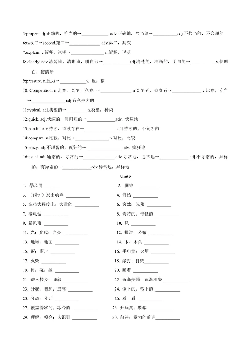 《专题01重点词汇及拓展（知识串讲+真题过关）-八年级英语下（人教版）（学生版）_初中英语789_最新人教版英语八年级下册_旧版（有参考价值）_版本二_八年级英语下册（人教版）》第4页预览