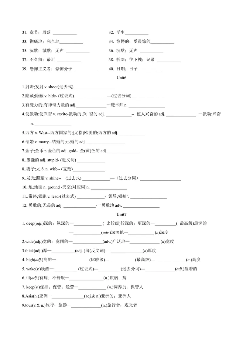 《专题01重点词汇及拓展（知识串讲+真题过关）-八年级英语下（人教版）（学生版）_初中英语789_最新人教版英语八年级下册_旧版（有参考价值）_版本二_八年级英语下册（人教版）》第5页预览