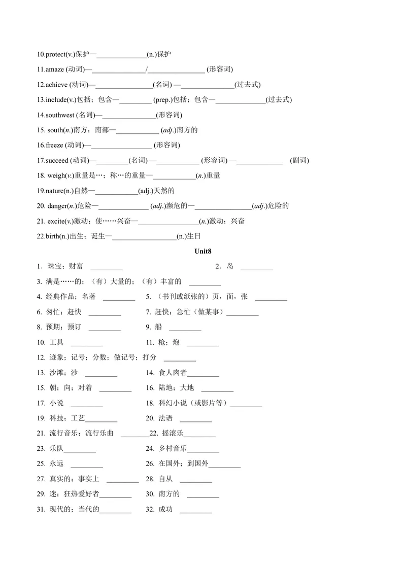 《专题01重点词汇及拓展（知识串讲+真题过关）-八年级英语下（人教版）（学生版）_初中英语789_最新人教版英语八年级下册_旧版（有参考价值）_版本二_八年级英语下册（人教版）》第6页预览