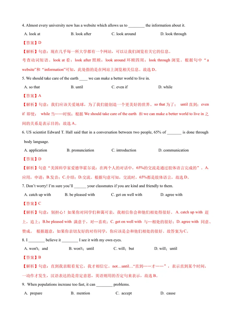 《Unit4单元测试（教师版）_初中英语789_最新人教版英语八年级下册_旧版（有参考价值）_版本二_八年级英语下册（人教版）_大单元教学课件+教学设计-U44_Unit4Whydon'tyoutalktoyourparents》第2页预览