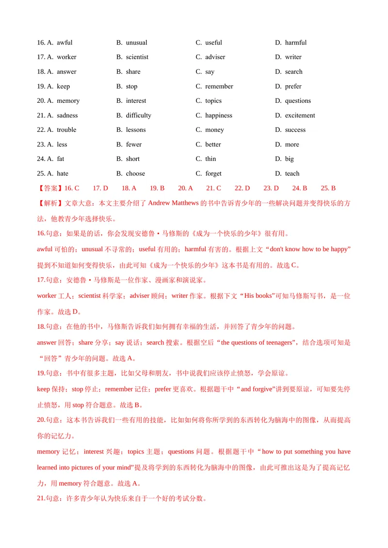 《Unit4单元测试（教师版）_初中英语789_最新人教版英语八年级下册_旧版（有参考价值）_版本二_八年级英语下册（人教版）_大单元教学课件+教学设计-U44_Unit4Whydon'tyoutalktoyourparents》第5页预览