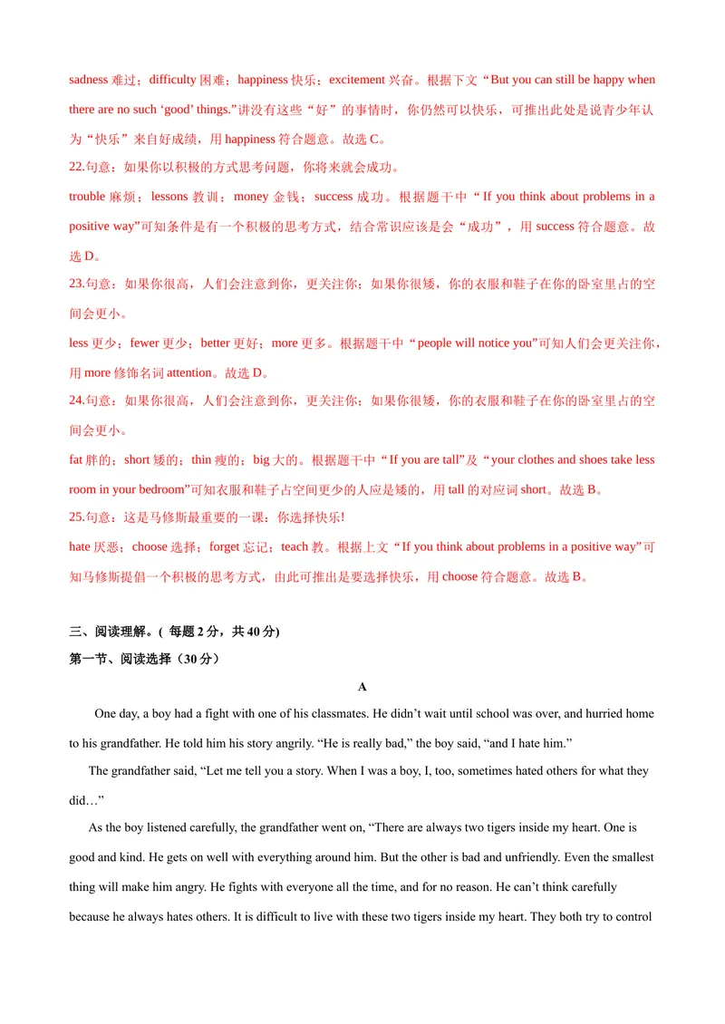 《Unit4单元测试（教师版）_初中英语789_最新人教版英语八年级下册_旧版（有参考价值）_版本二_八年级英语下册（人教版）_大单元教学课件+教学设计-U44_Unit4Whydon'tyoutalktoyourparents》第6页预览