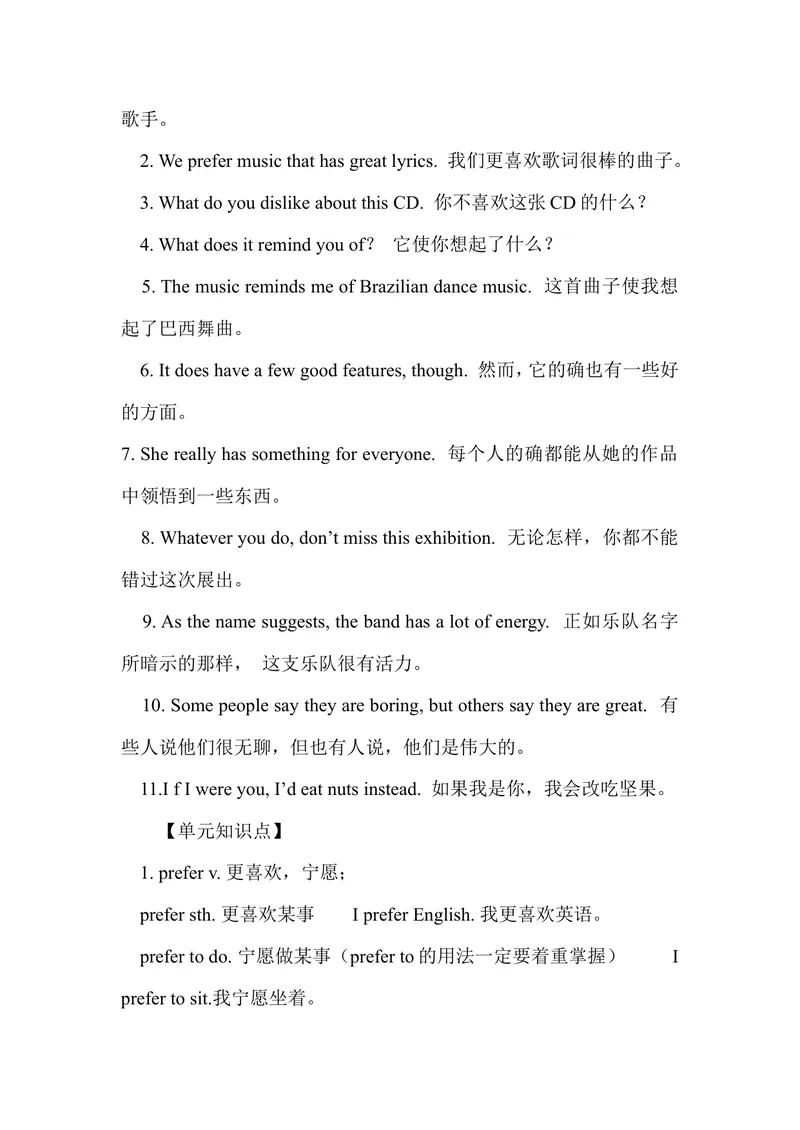 《Unit9_初中英语789_26秋最新人教版英语九年级上册_26秋人教九上_39、赠送其它资料_旧版资料_12.教学辅助资料（赠送）_1教学辅助材料_9年级上教学辅助资料_Unit9》第2页预览
