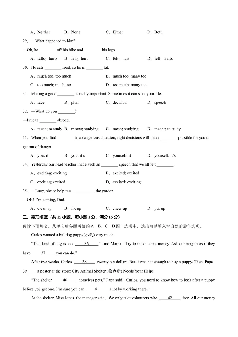 《八年级武汉月考1(1)_初中英语789_最新人教版英语八年级下册_旧版（有参考价值）_版本二_八年级英语下册（人教版）_单元重难点易错题精练-U216》第4页预览