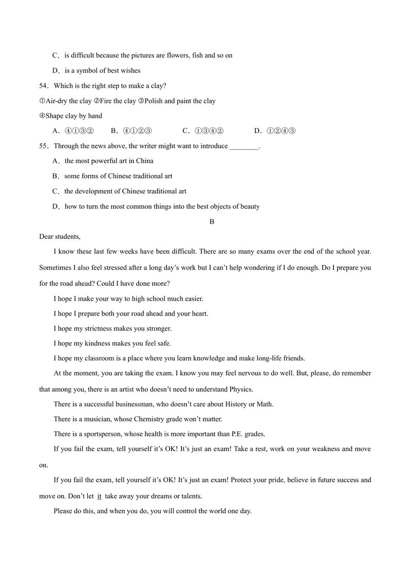 《八年级武汉月考1(1)_初中英语789_最新人教版英语八年级下册_旧版（有参考价值）_版本二_八年级英语下册（人教版）_单元重难点易错题精练-U216》第7页预览
