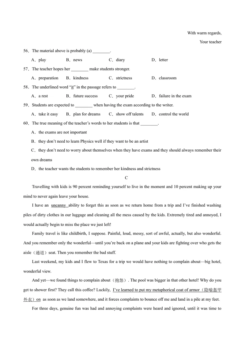 《八年级武汉月考1(1)_初中英语789_最新人教版英语八年级下册_旧版（有参考价值）_版本二_八年级英语下册（人教版）_单元重难点易错题精练-U216》第8页预览