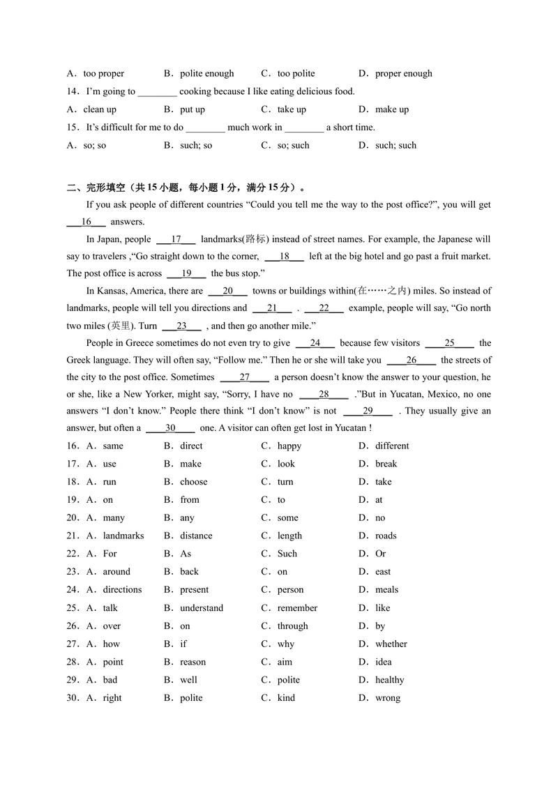 《unit3（单元综合检测卷）（试题版）-九年级英语全一册同步备课系列（人教版）_初中英语789_旧版人教版英语九年级全册_旧版可参考_06.英语9全一册-试题_单元测试_单元测试卷4》第2页预览