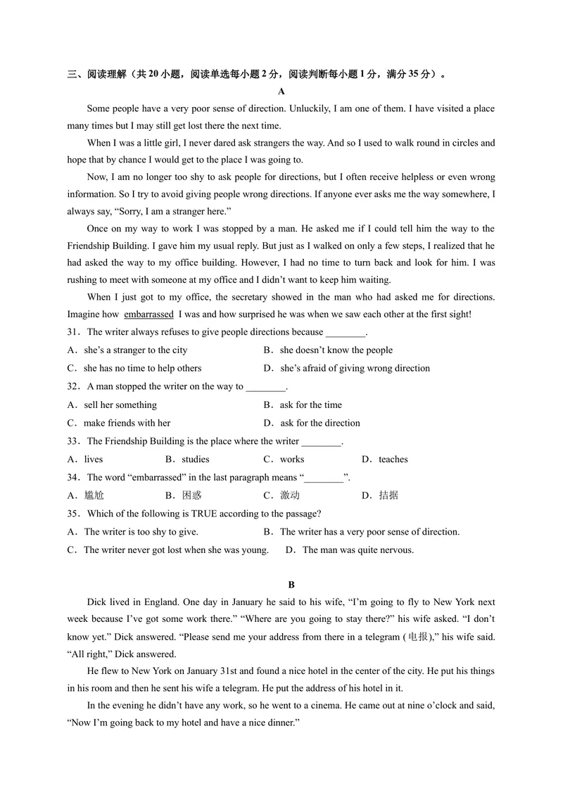 《unit3（单元综合检测卷）（试题版）-九年级英语全一册同步备课系列（人教版）_初中英语789_旧版人教版英语九年级全册_旧版可参考_06.英语9全一册-试题_单元测试_单元测试卷4》第3页预览