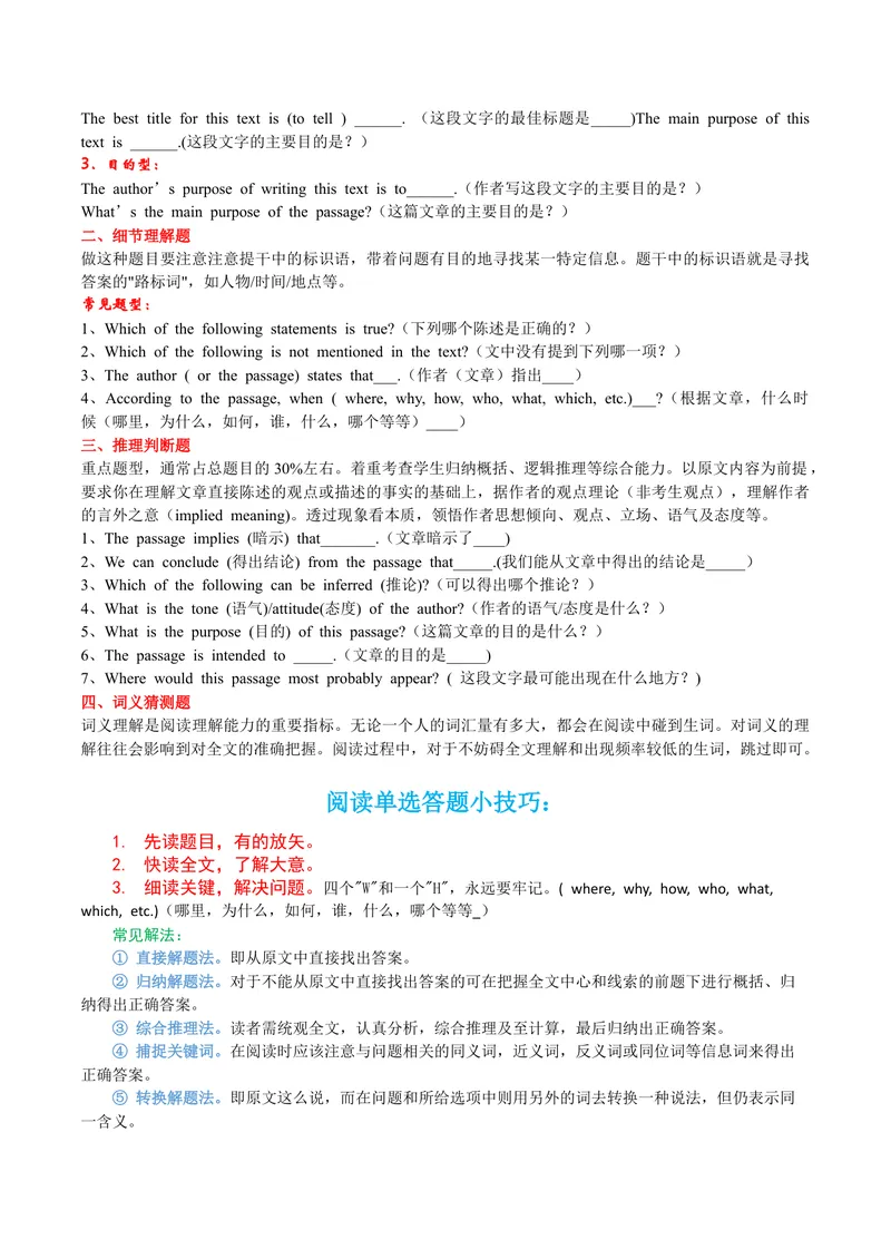 《专题10期末阅读理解精练40篇（十六大类）-2023-2024学年九年级英语上学期期末复习重难点突破（人教版）（原卷版）_初中英语789_旧版人教版英语九年级全册_新更新初中英语9全》第2页预览