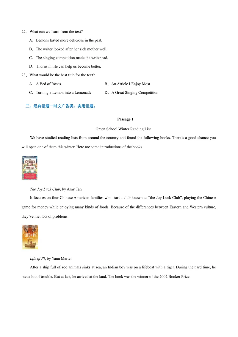 《专题10期末阅读理解精练40篇（十六大类）-2023-2024学年九年级英语上学期期末复习重难点突破（人教版）（原卷版）_初中英语789_旧版人教版英语九年级全册_新更新初中英语9全》第9页预览