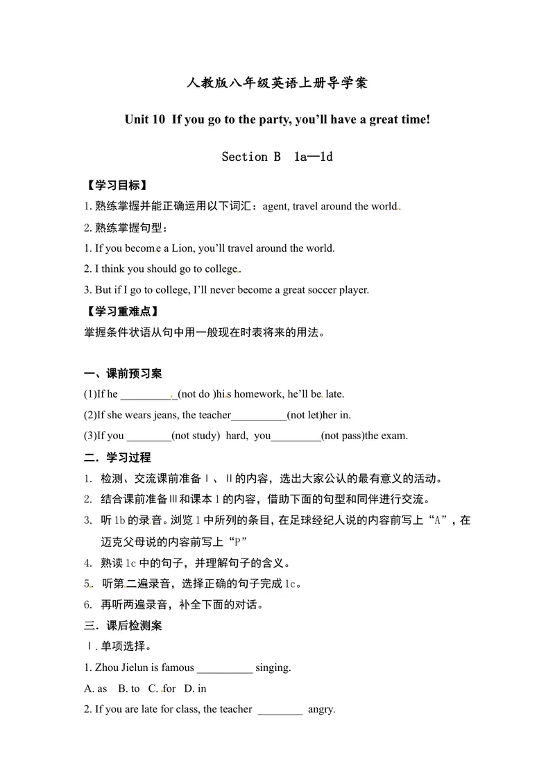 《八年级英语上册导学案：Unit10Ifyougototheparty,you’llhaveagreattime!Period3_初中英语789_最新人教版英语八年级上册_老版（含有参考价值）_导学案_导学案多选择版》第1页预览