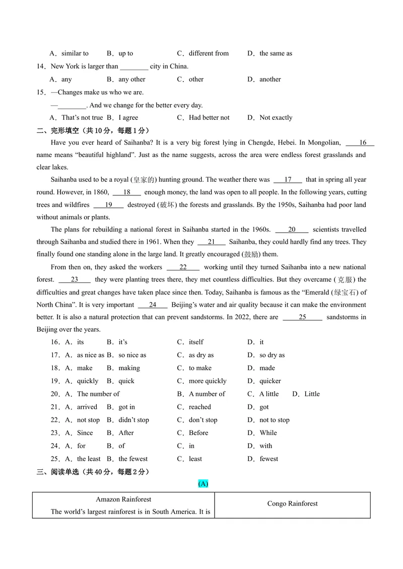 《Unit7（单元测试）-（人教版）（原卷版）_初中英语789_最新人教版英语八年级下册_旧版（有参考价值）_版本二_八年级英语下册（人教版）_单元测试》第2页预览
