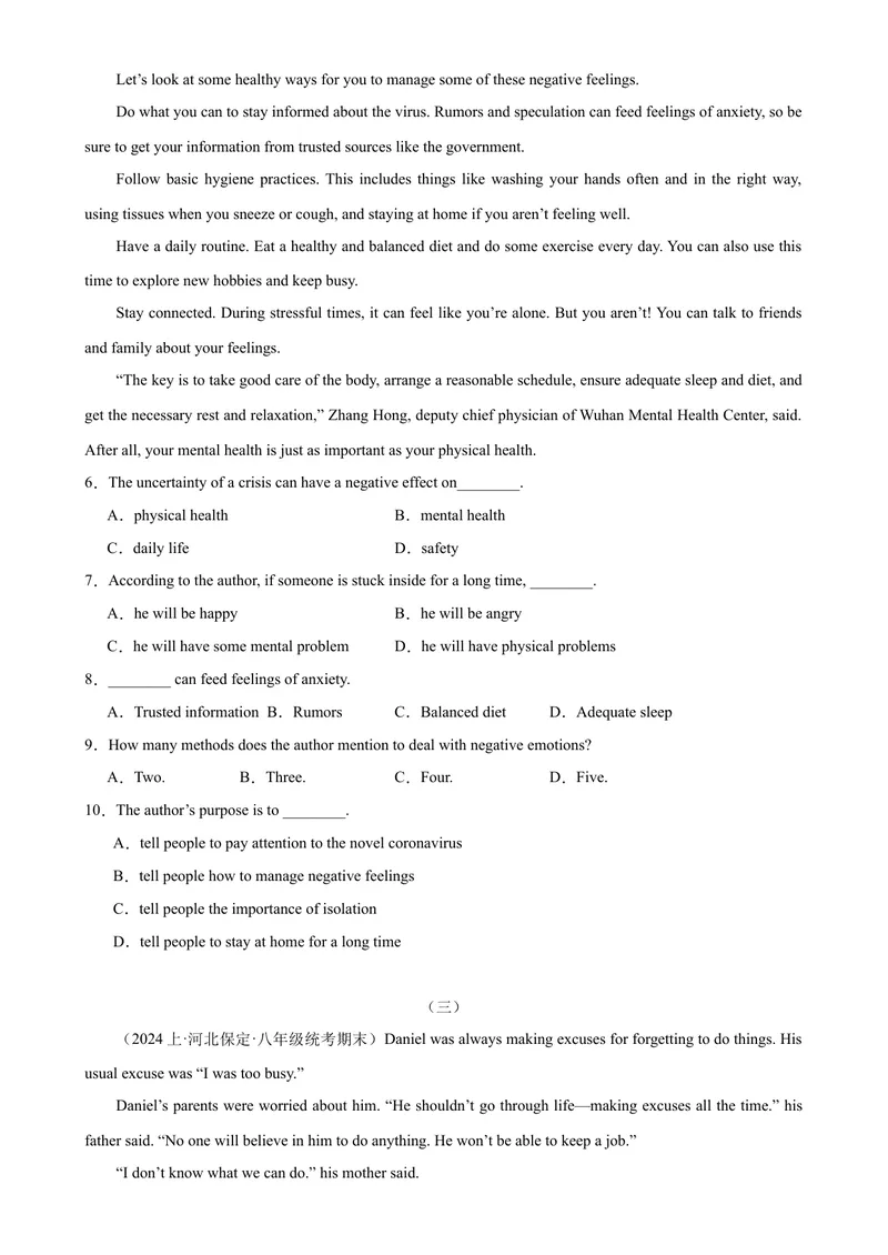 《Unit4Whydon’tyoutalktoyourparents？（学生版）_初中英语789_最新人教版英语八年级下册_旧版（有参考价值）_版本二_八年级英语下册（人教版）_同步拓展阅读-V33_2024版》第4页预览