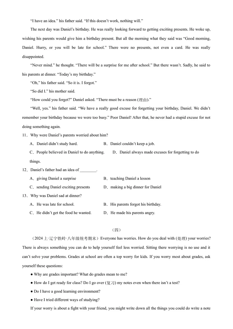 《Unit4Whydon’tyoutalktoyourparents？（学生版）_初中英语789_最新人教版英语八年级下册_旧版（有参考价值）_版本二_八年级英语下册（人教版）_同步拓展阅读-V33_2024版》第5页预览