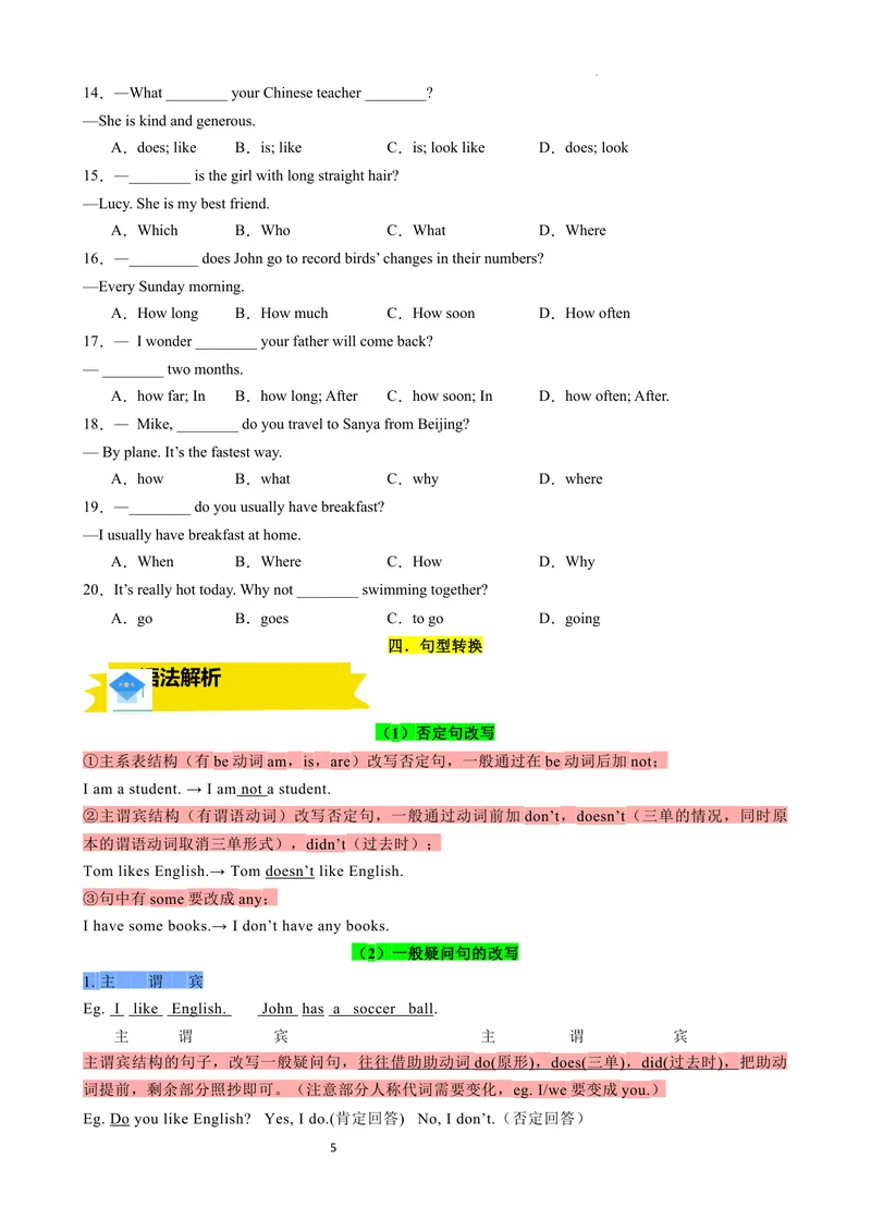 《专题03简单句，句型转换，therebe句型，祈使句讲练（原卷版）_初中英语789_最新人教版英语八年级上册_新版_最新2025秋人教版英语（八年级上册）_2025秋人教版英语8上：预习资料包》第5页预览