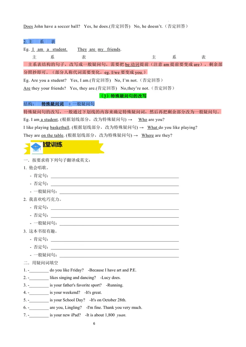《专题03简单句，句型转换，therebe句型，祈使句讲练（原卷版）_初中英语789_最新人教版英语八年级上册_新版_最新2025秋人教版英语（八年级上册）_2025秋人教版英语8上：预习资料包》第6页预览