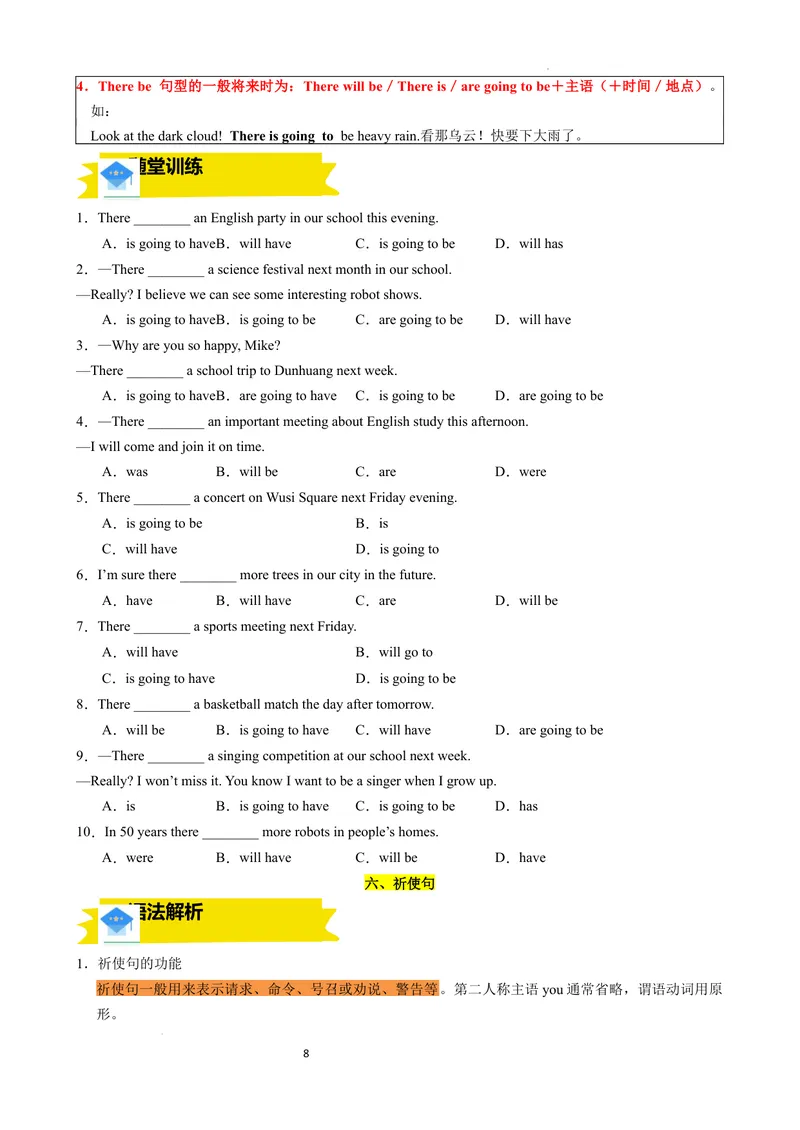 《专题03简单句，句型转换，therebe句型，祈使句讲练（原卷版）_初中英语789_最新人教版英语八年级上册_新版_最新2025秋人教版英语（八年级上册）_2025秋人教版英语8上：预习资料包》第8页预览