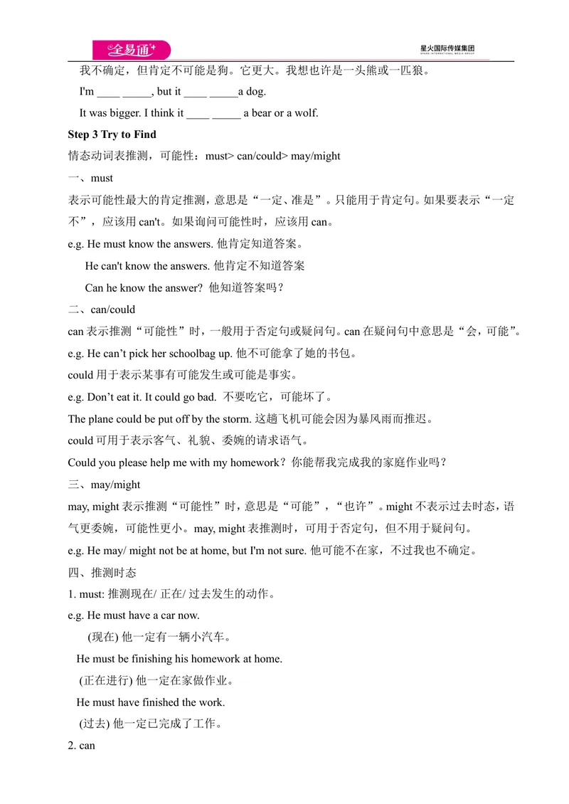 《Unit8SectionA(GrammarFocus---4c)教案_初中英语789_26秋最新人教版英语九年级上册_人教版英语九年级全册_第四套_人教版英语九年级上册教案课件资源_人教版英语九年级上册教案课件资源_Unit8》第2页预览