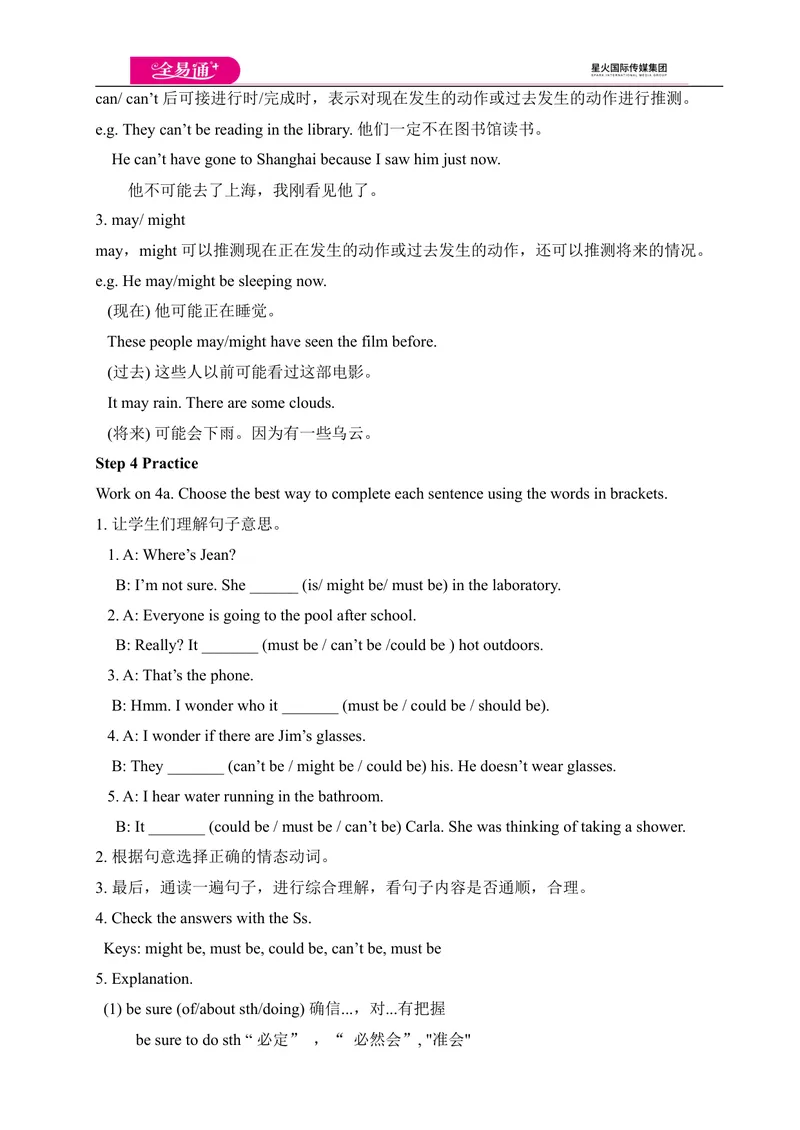 《Unit8SectionA(GrammarFocus---4c)教案_初中英语789_26秋最新人教版英语九年级上册_人教版英语九年级全册_第四套_人教版英语九年级上册教案课件资源_人教版英语九年级上册教案课件资源_Unit8》第3页预览