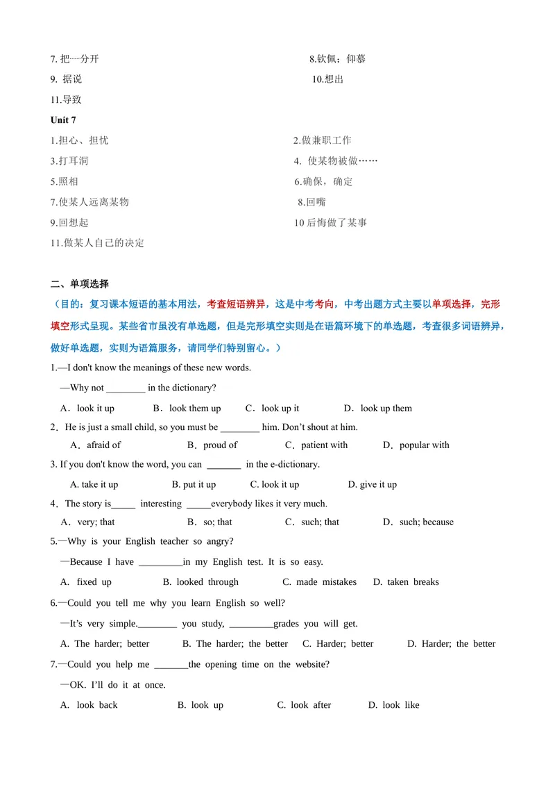 《专题07：短语&重点句式01考题猜想-2023-2024学年九年级英语上学期期末考点大串讲（人教版）（原卷版）_初中英语789_旧版人教版英语九年级全册_新更新初中英语9全_期末复习》第2页预览